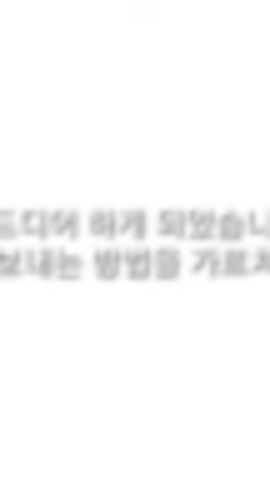 라디오 사연 스타일