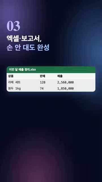 표 그래픽