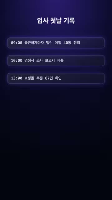 기록 카드